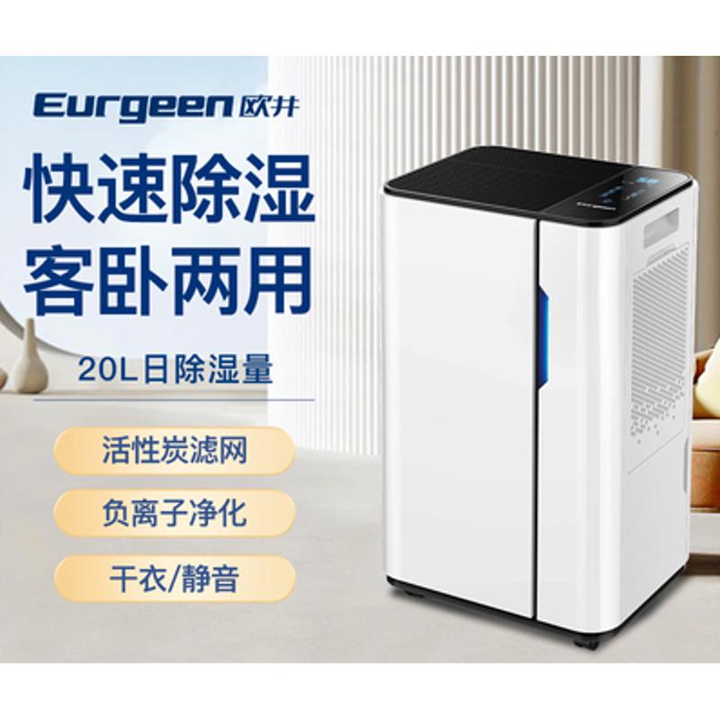 欧井除湿机231E家用小型大功率抽湿机除湿器卧室吸湿器室内干燥机