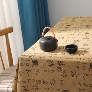 书法复古桌布布艺棉麻布料茶几布桌面拍照文艺餐桌布书桌学生桌垫