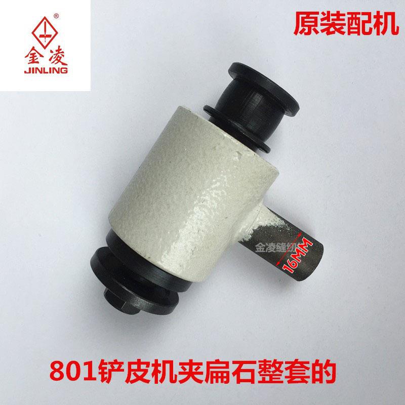 801铲皮机配件 削皮机夹扁石组整套的原装的铲皮机铁锤金凌缝纫机