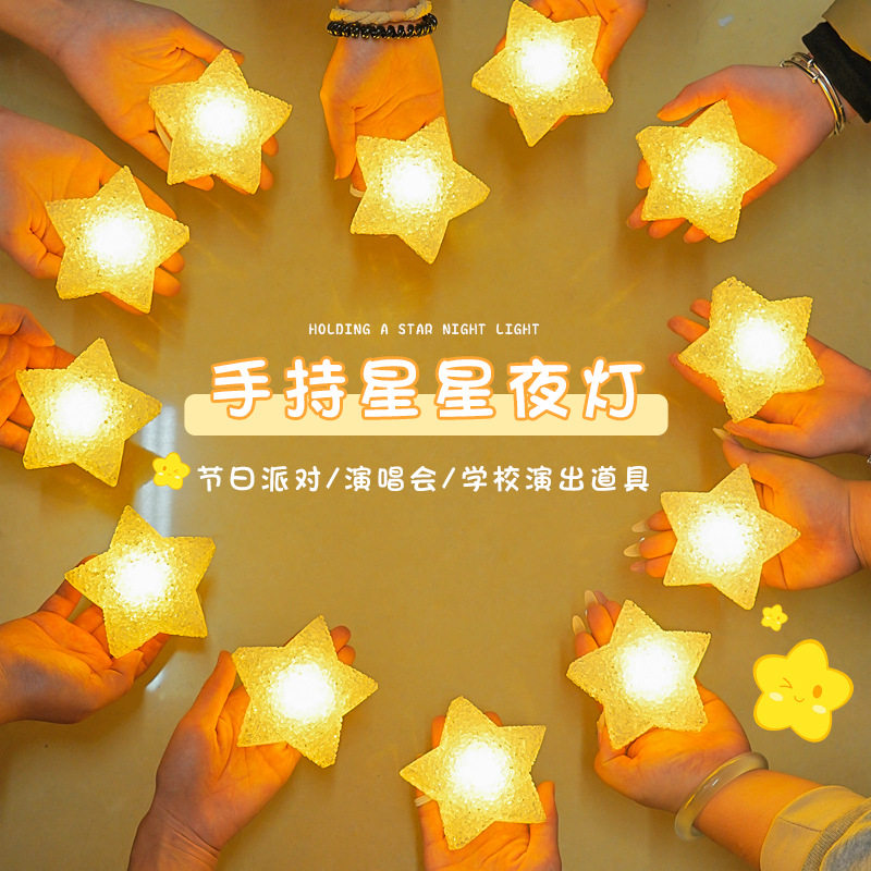 小星星创意手持星星演出手腕灯串