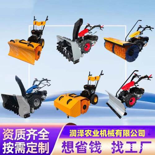 厂家直销手推扫雪机物业小区积雪清理抛雪机15马力全齿轮除雪机