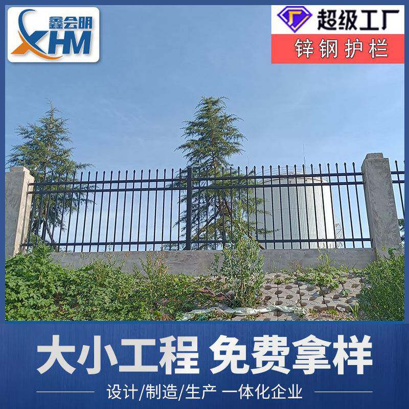 锌钢围墙护栏庭院学校工厂别墅户外围墙铁艺护栏隔离栏杆护栏厂家