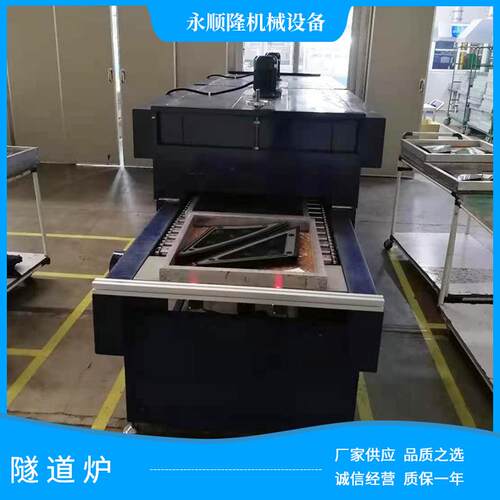 紫外线uv烘干固化设备烘干机器厂家现货光源机隧道炉涂装印刷可定