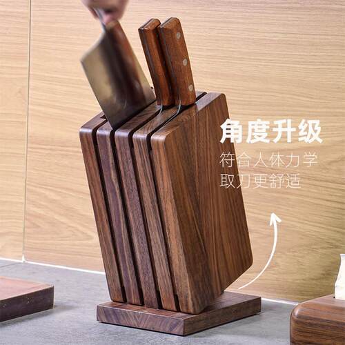 三思工房黑胡桃木悦菜刀架可拆洗厨房多功能刀座刀具收纳层架防霉
