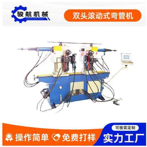 双头弯管机滚动式方管圆管弯管机管材折弯专业数控液压弯管机厂家