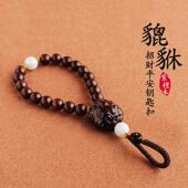 紫檀木钥匙炼 鸿运当头貔貅手串钥匙扣挂绳沉香木男女士手腕钥 炼