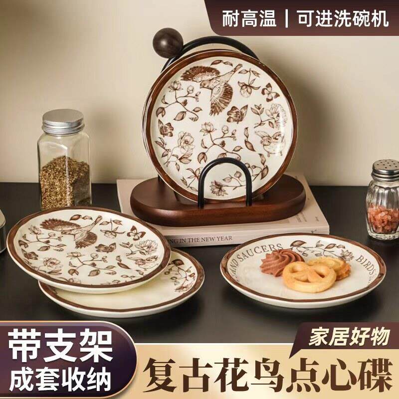 复古风陶瓷点心碟高端餐桌骨头收纳碟套装2026新款家用水果展示盘