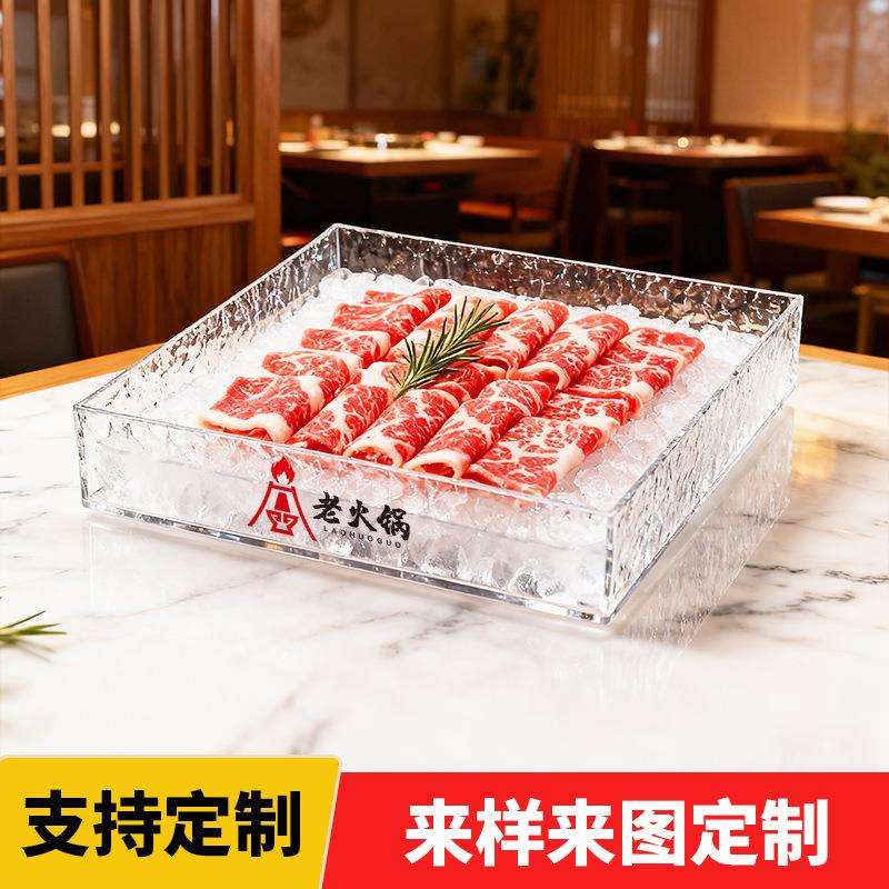 冰川纹亚克力冰盘酒店自助日料拼盘食盒加厚冰封纹海鲜刺身盘商用