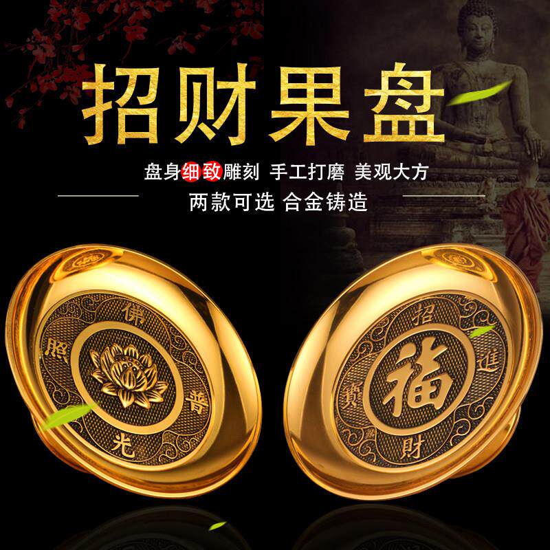 佛堂佛具用铜合金供佛供奉果盘贡盘家用财神供盘佛前贡果盘摆件