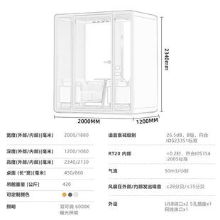 可移动防内噪洽音隔音房舱直播静会音仓室共294享办公议室谈室