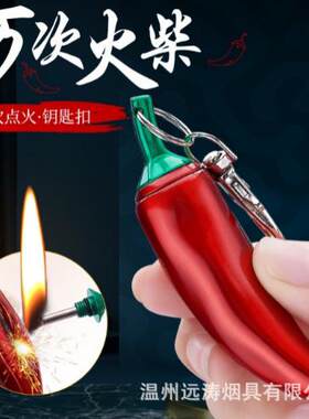 打火机火柴批发火机个性创意火柴