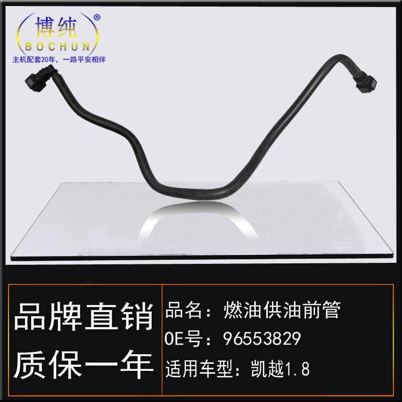 适用别克凯越/1.8汽油管汽油格燃油供油前管滤清器进口管汽车配件