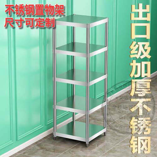 落地阳台置物架多功能置物架小型架子厨房微波炉多层不锈钢收纳层