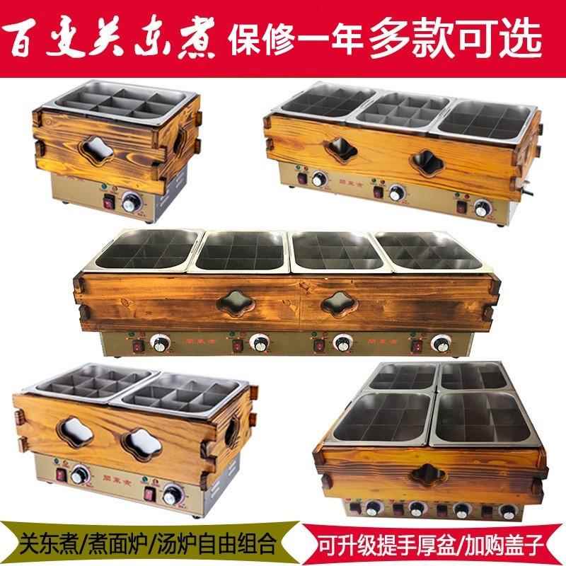 商用关东煮机器六九宫格电热炉摆摊麻辣烫煮面炉便利店串串格子锅