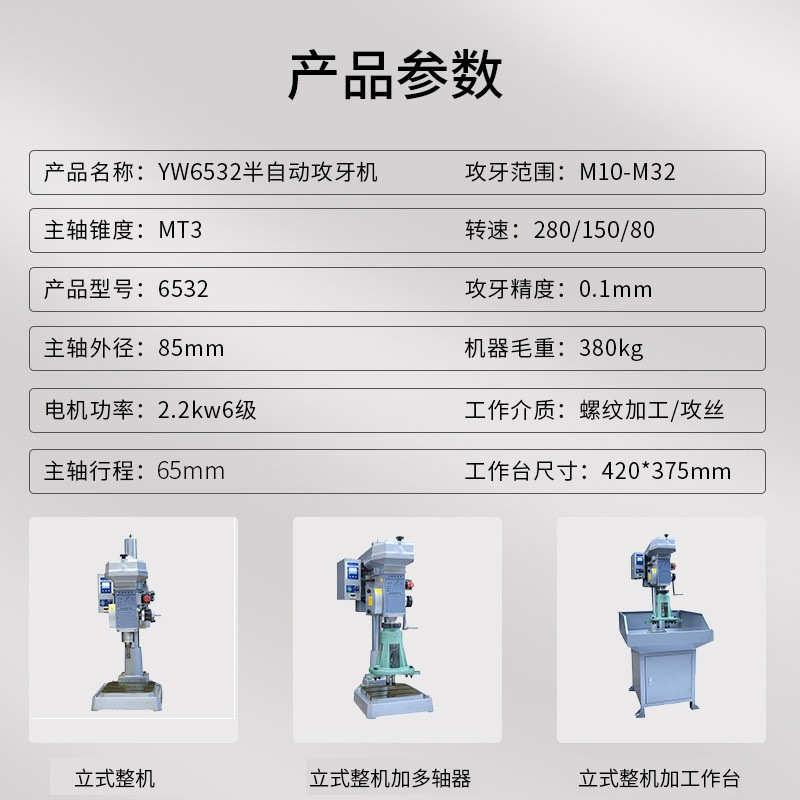 式电动机轴牙立式多小型多功能攻丝机攻丝机齿轮 批发自动攻专用