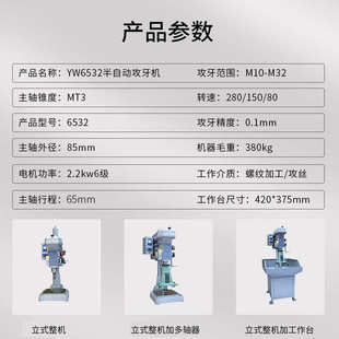 攻丝机 小型专用立式 多功能自动多轴攻牙机批发 电动攻丝机 齿轮式