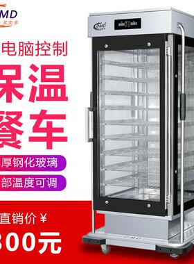 多美多保温送餐车可移动商用快盒饭酒店加热手推食堂不锈钢餐车