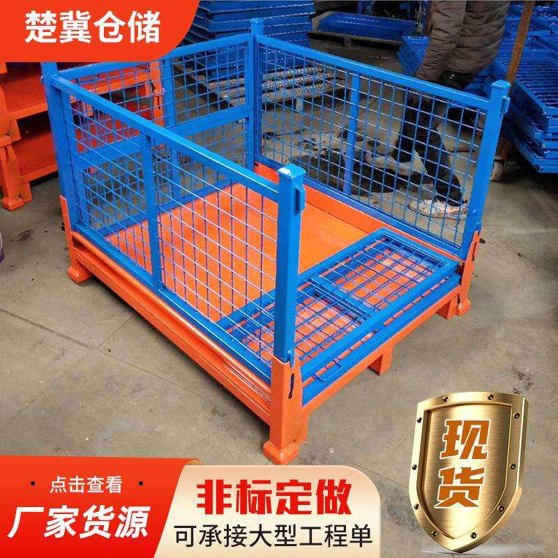 源头厂家工业车间网格金属周转箱仓库储物折叠可堆垛金属周转箱