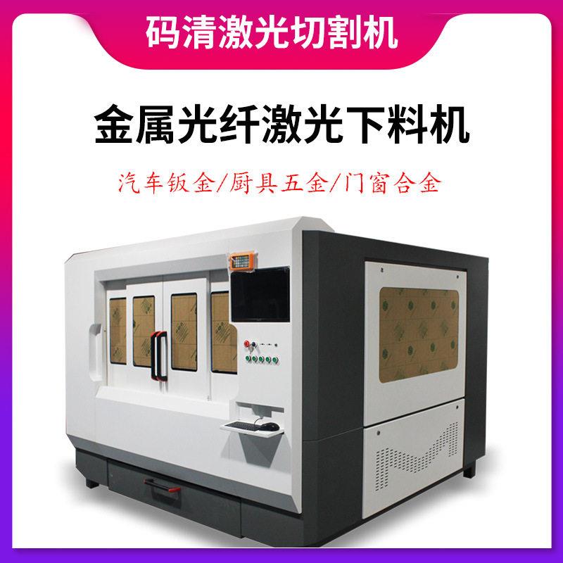 金属刀具激光切割机孔厨具切五金割打机不锈钢下料机雕刻机