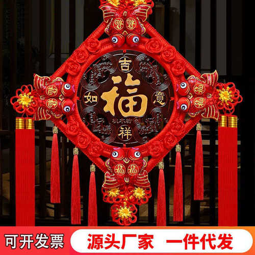 中国结挂件客厅大号福字中国结玄关乔迁平安结家居装饰墙壁挂