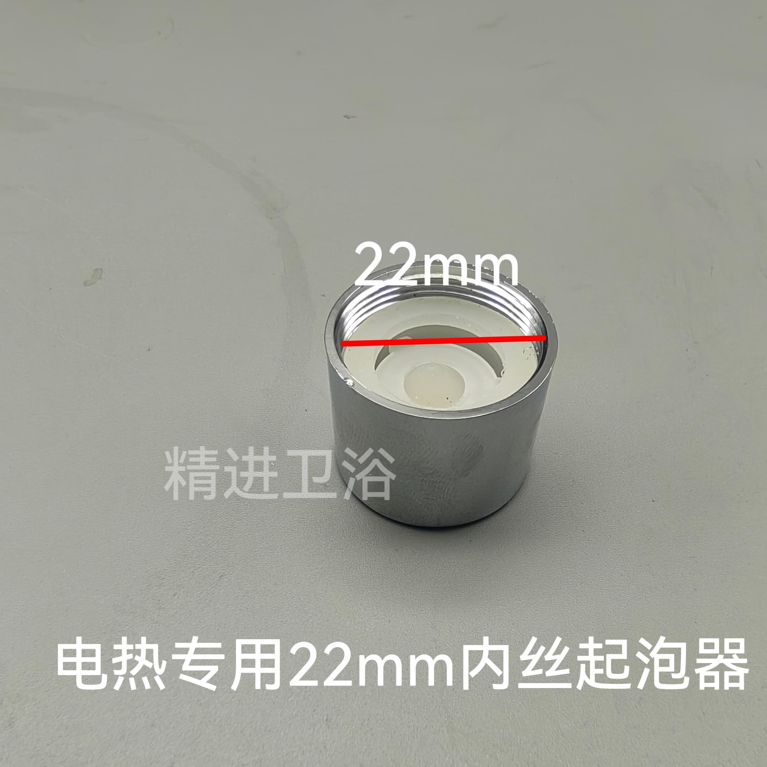 即热式电热水龙头出水嘴起泡器厨房菜盆面盆发泡器原装通用配件