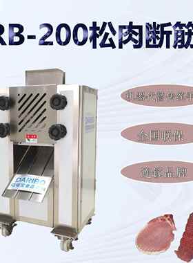 L代替传统手打按摩肉类设备整机不锈钢材质鲜冻肉松肉断筋设备