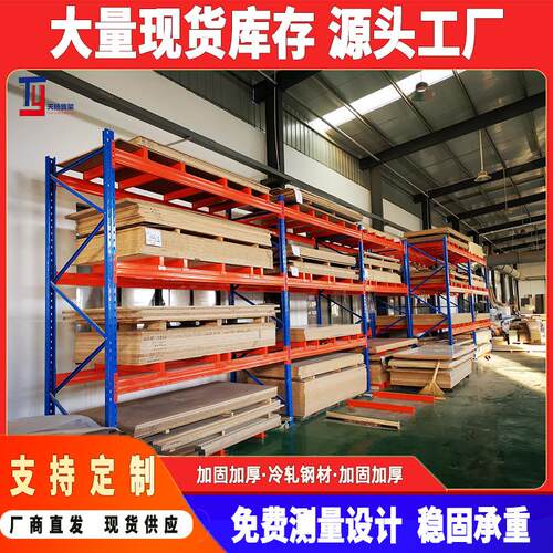 工业级重型仓储货架可按需尺寸仓库阁楼货架库房冷轧钢制层板货架