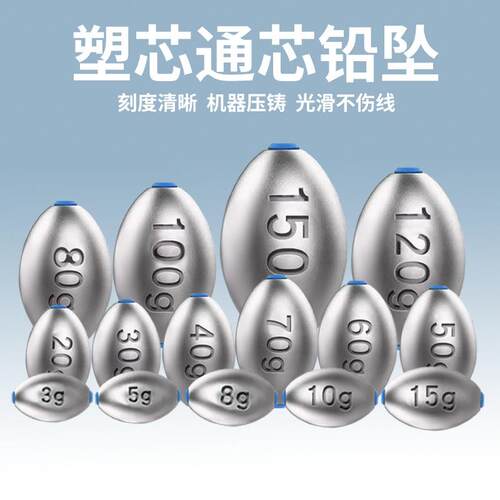 塑芯通心坠橄榄型铅坠矶竿抛竿海竿远投空心铅坠防挂底渔具用品