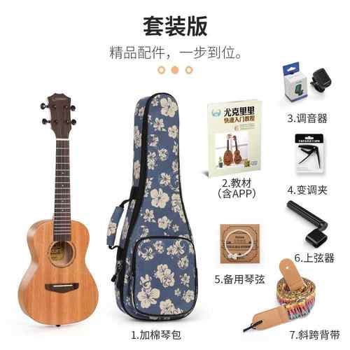 朗汀23寸全单桃花心尤克里里 套装版