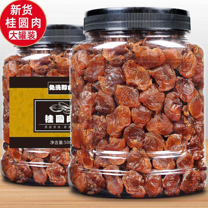 桂圆肉无核非特级肉干500g罐装2025新货龙眼肉干货泡水桂圆干散装