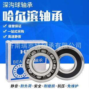 27RZ轴承哈尔3滨6317轴承 哈尔321滨轴61轴承631承7ZZ轴承6317