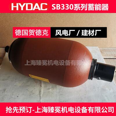 德国品牌HYDAC蓄能器SB330-2.5A1/ 112U-330A贺德克配套皮囊