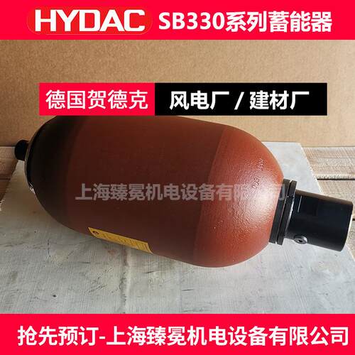 德国品牌HYDAC蓄能器SB330-2.5A1/ 112U-330A贺德克配套皮囊
