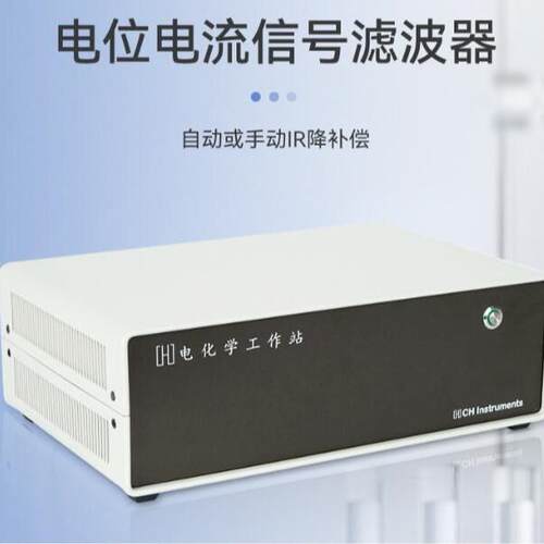 CHI700F/710F/720F/750F/760F双恒电位仪/