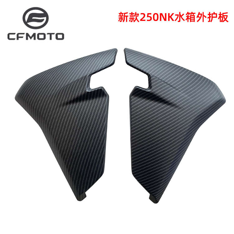 新款左右散热器导流塑料外壳外新款春风250nk护板水箱摩托壳子22