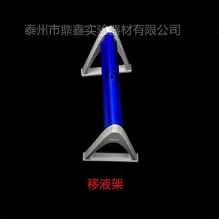 国产大龙移液枪架 Z型L型A型百得suli移液器架