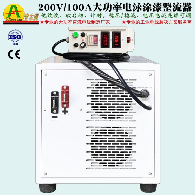200V100A高频可调稳压直流电源150V带软启动电泳涂漆整流器