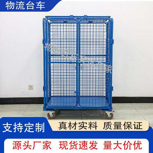 物流周转台车折叠移动仓储笼超市理货推车工厂仓库分拣围栏笼子车