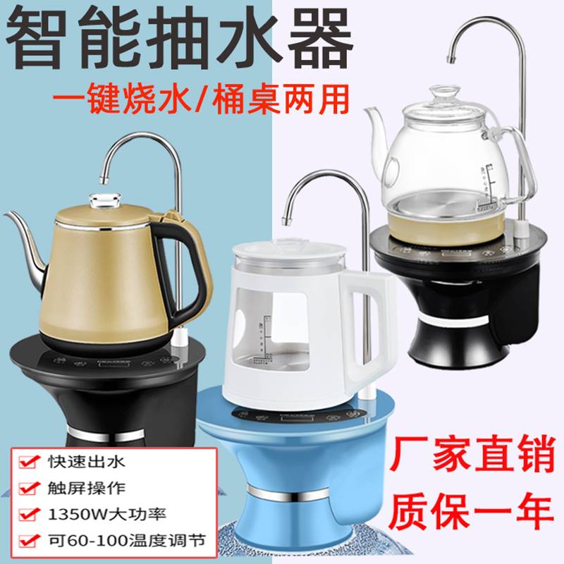 美能迪电动抽水器加热一体自动烧水上水器桶装水纯净饮水机烧水壶