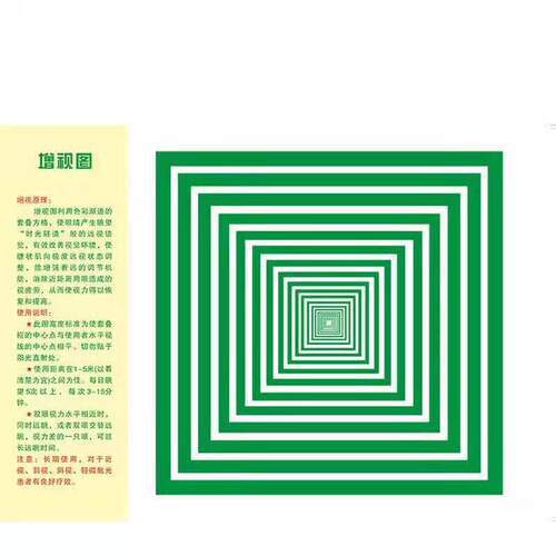 视力表儿童散光恢复训练视力表箱