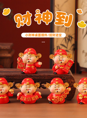 财神爷办公桌财神摆件装饰摆件