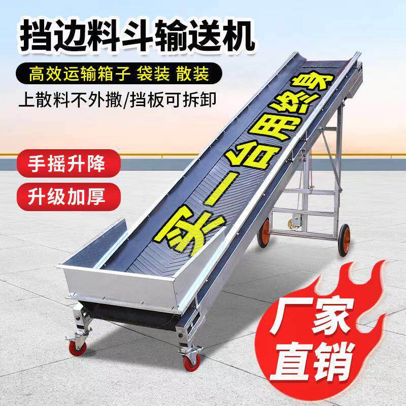 小型输送机输送带加挡边料斗输送带输送散料沙石粮食流水线皮带机