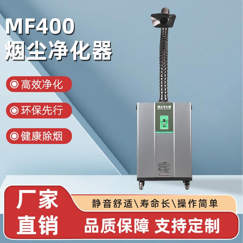 工业小型烙铁焊锡烟雾净化器吸烟仪激光打标除烟排烟机激光专用