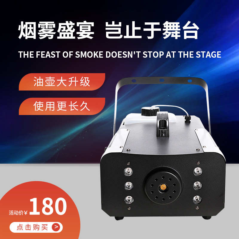 led900w舞台烟机机烟雾遥控演戏带灯婚庆效果消防演出