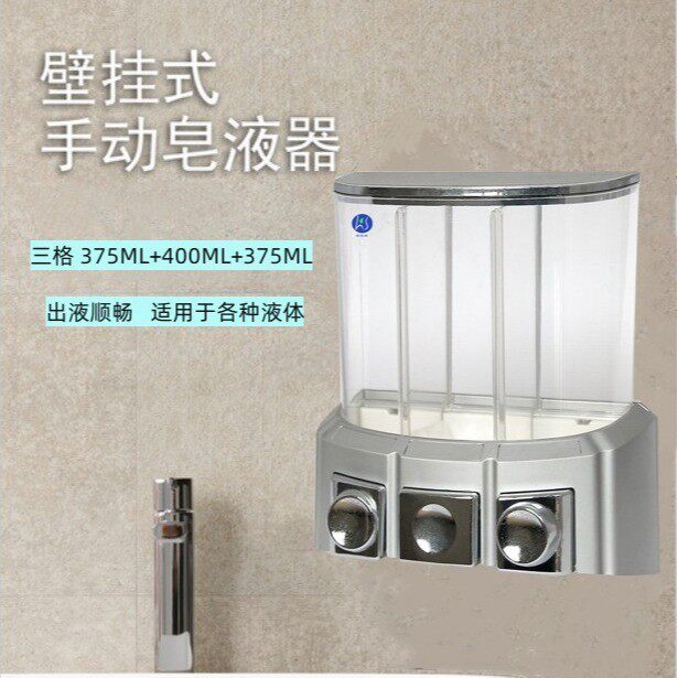 LKS喷银大容量手动皂液器壁挂酒店单双三头给皂器洗手液分配器
