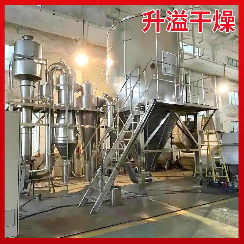 LG离心喷-雾P干燥机 实钢验室小型茶多HAE酚添加剂不锈喷雾干燥机