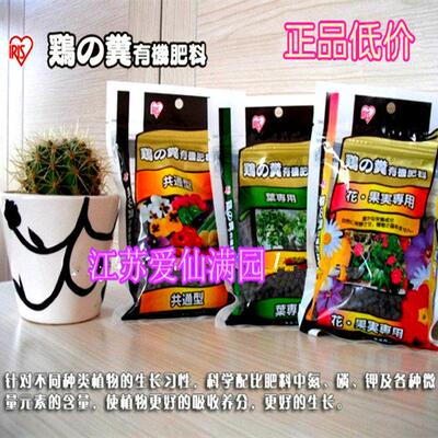 爱丽思鸡粪颗粒有机肥基肥-通用/观叶/开花观果型200g