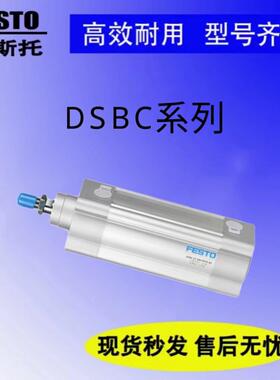 FESTO费斯托 摆动气缸 DSM-10-12-16-25-32-40-270-P-A-FW-B