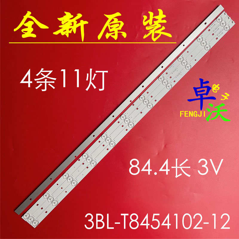 三洋42CE5100灯条屏V420DK1-QS1 4条13灯铝HK42D13A-ZC14F-03