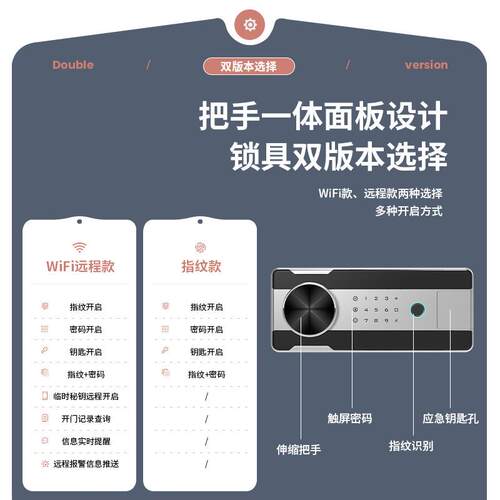 保险柜家用小型全钢防盗30/45cm高指纹密码智能远程i密码锁